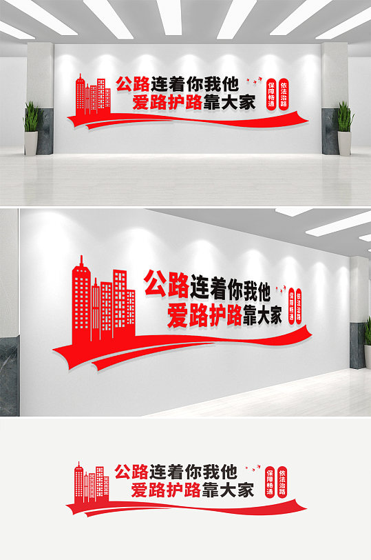 路政管理展板图片-路政管理展板设计素材-路政管理展板模板下载-众图