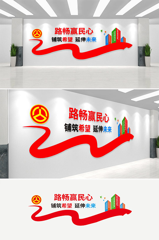 蓝色依法治路文化墙立即下载路政局公路依法治路文化墙依法治路路政