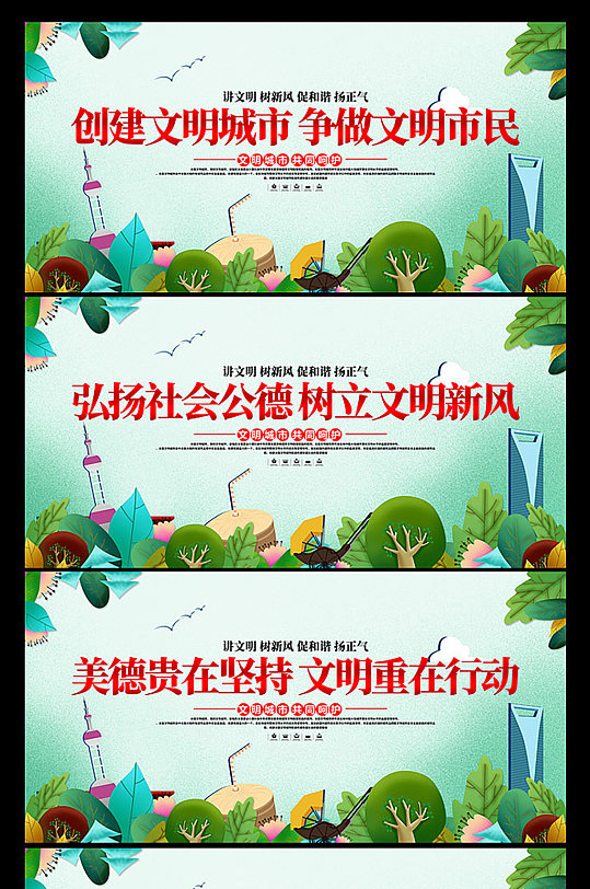 文明健康公益展板图片-文明健康公益展板设计素材-文明健康公益展板模