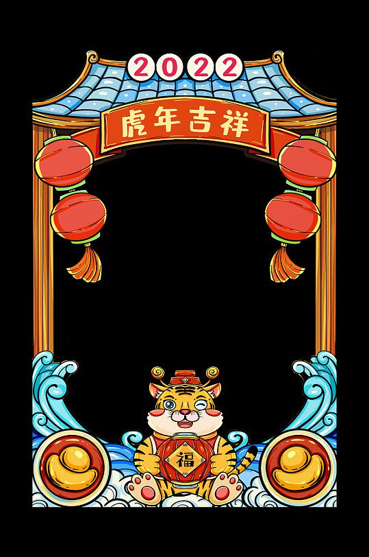 虎年2022拍照框