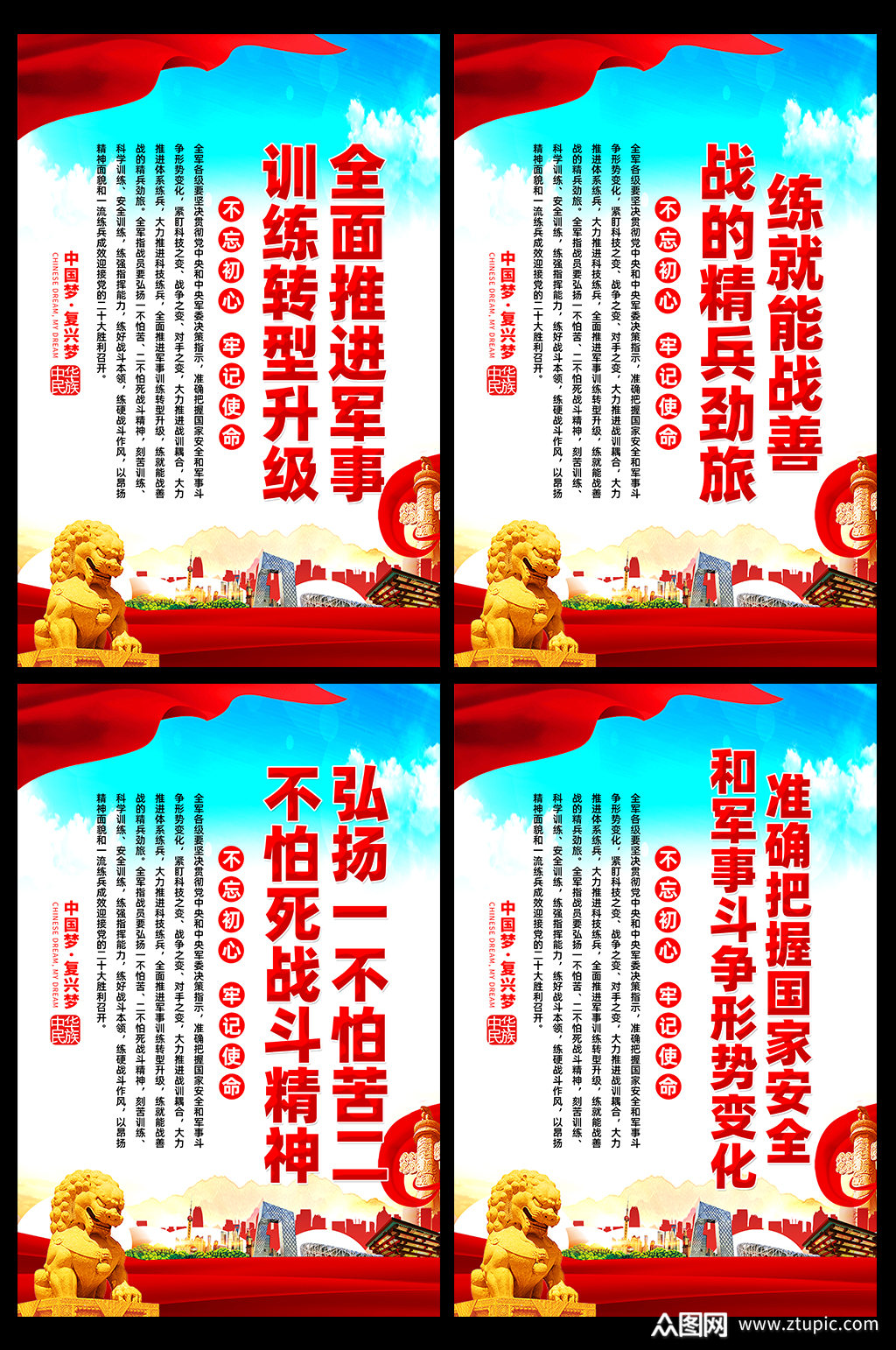 2022开训动员令挂图海报模板下载-编号4350555-众图网