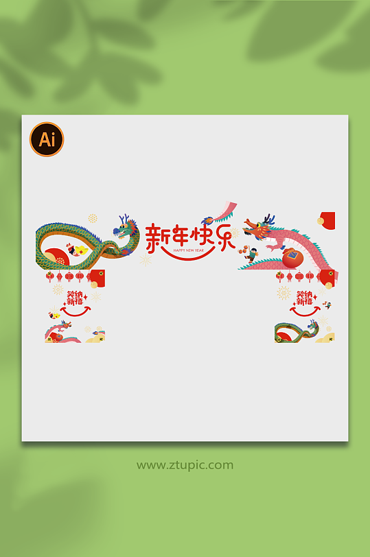 2024龙年玻璃贴喜迎新年春节窗花-众图网