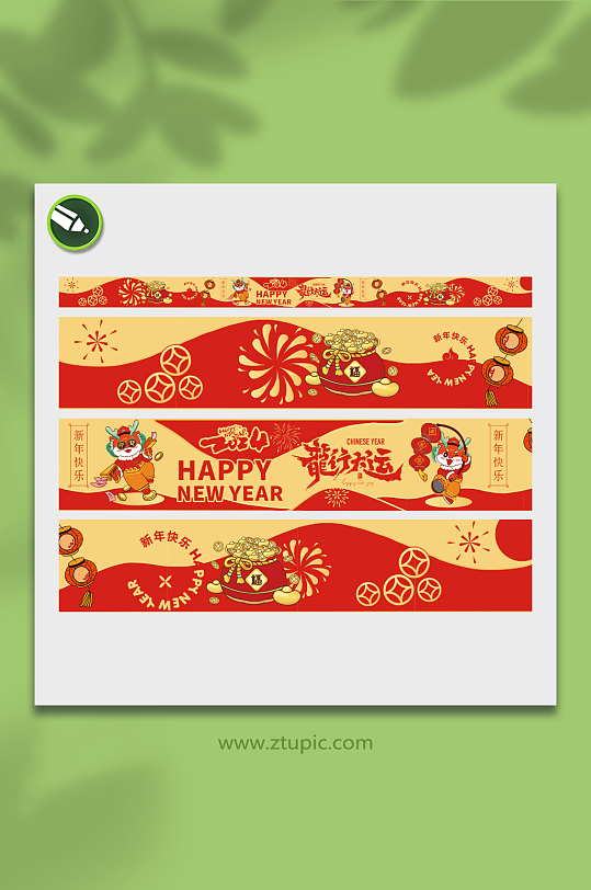 2024龙年玻璃贴喜迎新年春节窗花-众图网