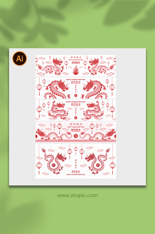 2024龙年玻璃贴喜迎新年春节窗花-众图网