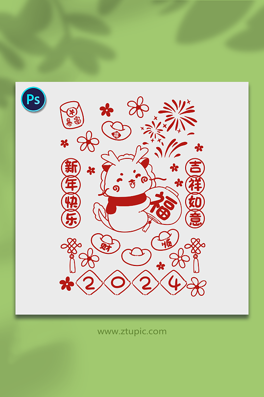 2024龙年玻璃贴喜迎新年春节窗花-众图网