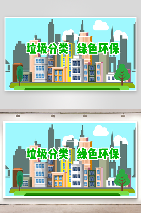 环保垃圾分类绿色生活AE视频-众图网