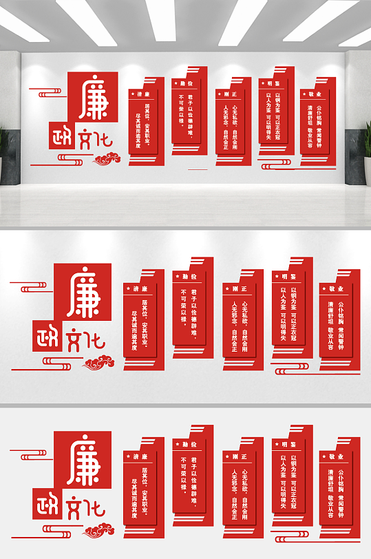 廉政文化墻紅色文化墻
