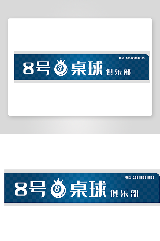 8号桌球灯箱门牌-众图网