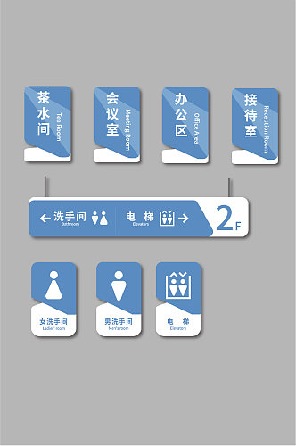 蓝色大气简约风企业单位公司科室导视门牌