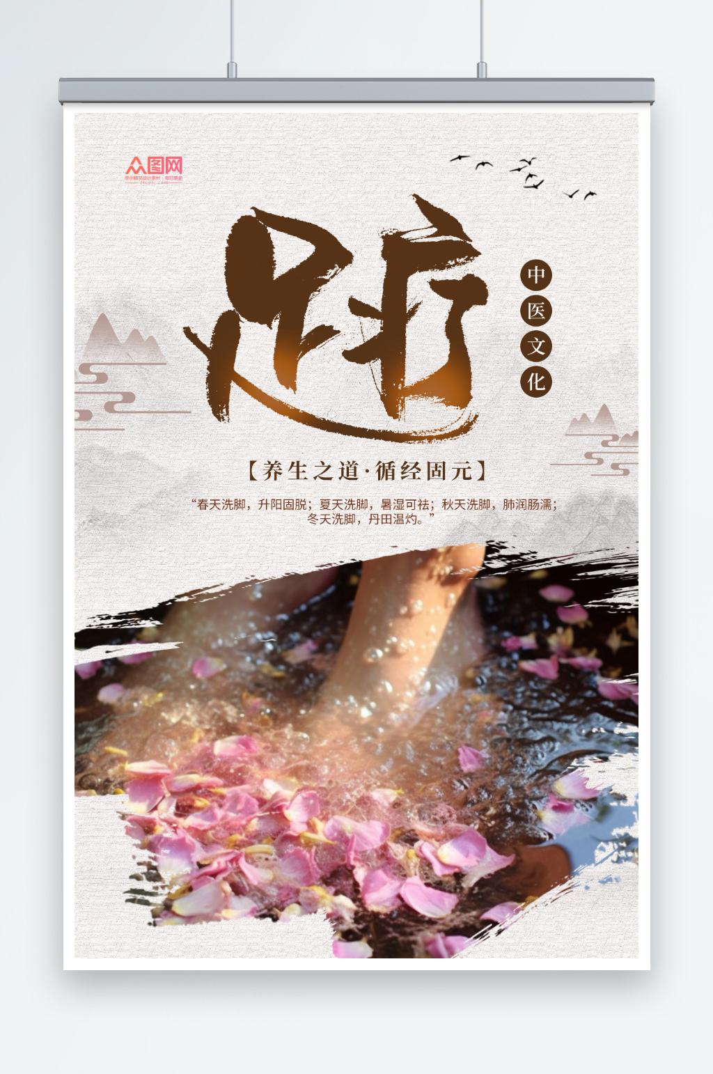复古大气足疗足疗足部按摩推拿海报素材