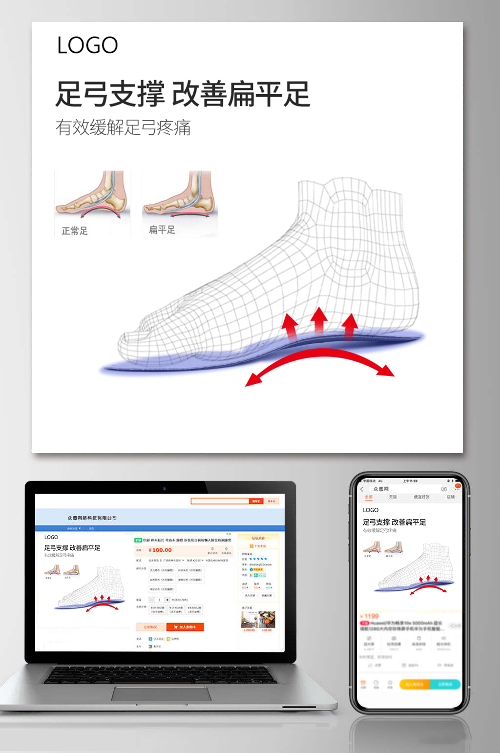 足弓鞋垫扁平足矫正鞋垫增高运动舒适素材