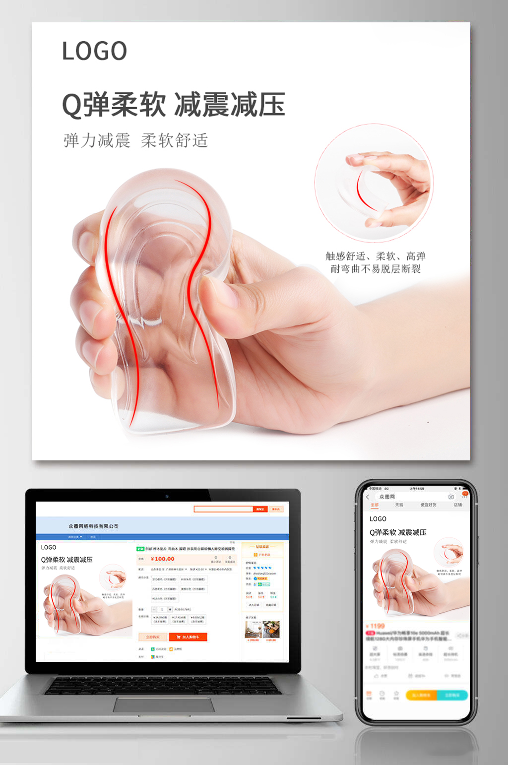 硅胶鞋垫增高鞋垫素材