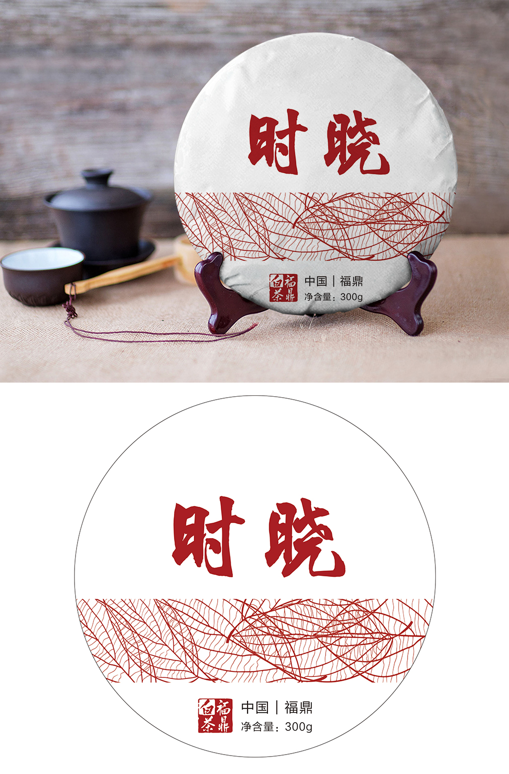 福鼎白茶云南普洱茶安溪铁观音武夷山岩茶素材