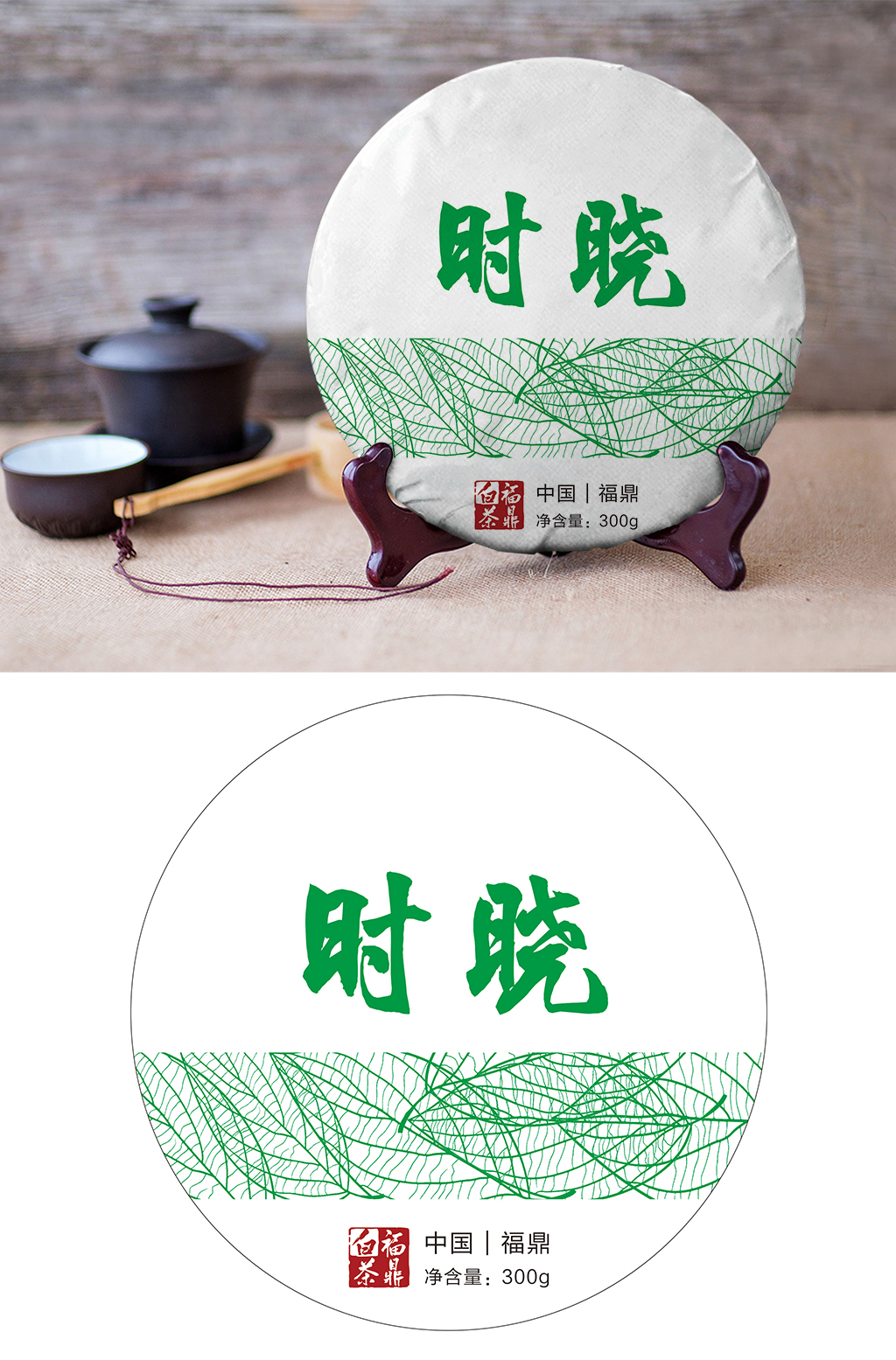 云南普洱茶福鼎白茶安溪铁观音素材