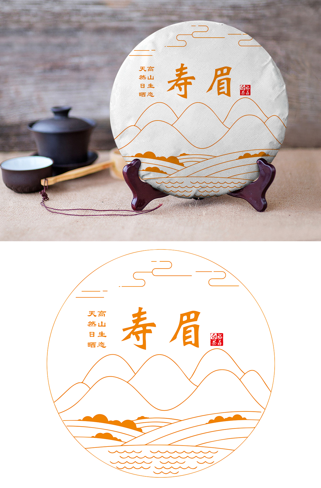 西湖龙井安溪铁观音福鼎白茶云南普洱茶素材