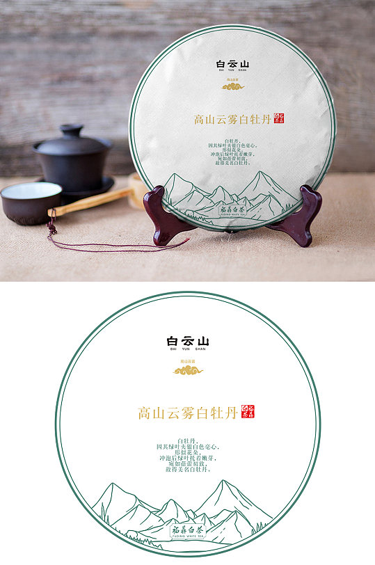 安溪鐵觀音福鼎白茶西湖龍井云南普洱茶茶餅