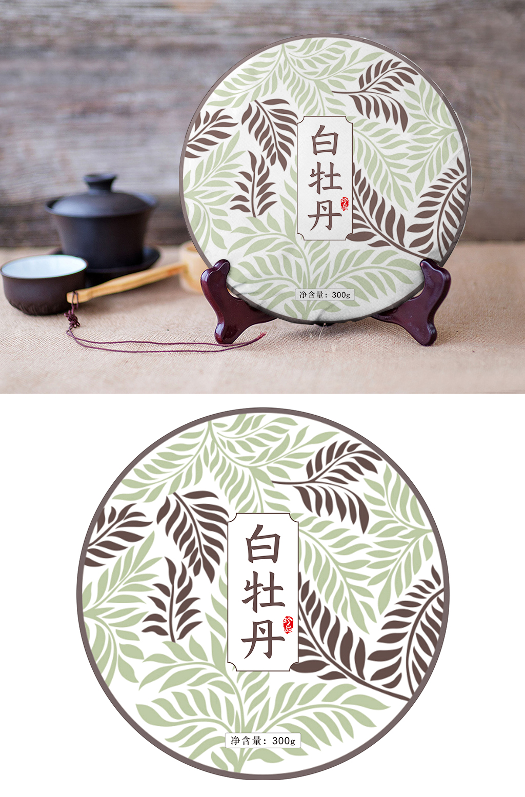 云南普洱福鼎白茶安溪铁观音西湖龙井素材