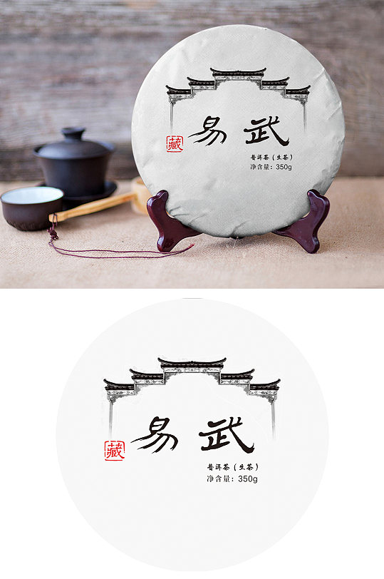 易武云南普洱福鼎白茶茶饼花茶-众图网