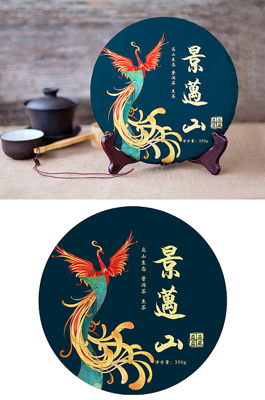 凤凰景迈山云南普洱茶-众图网