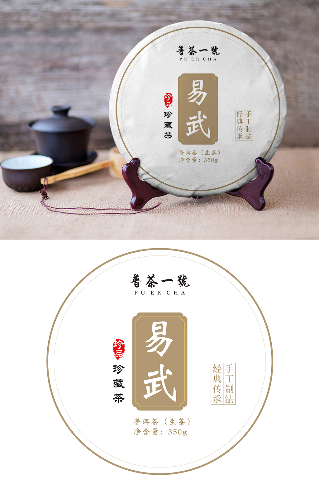 易武普洱茶福鼎白茶素材