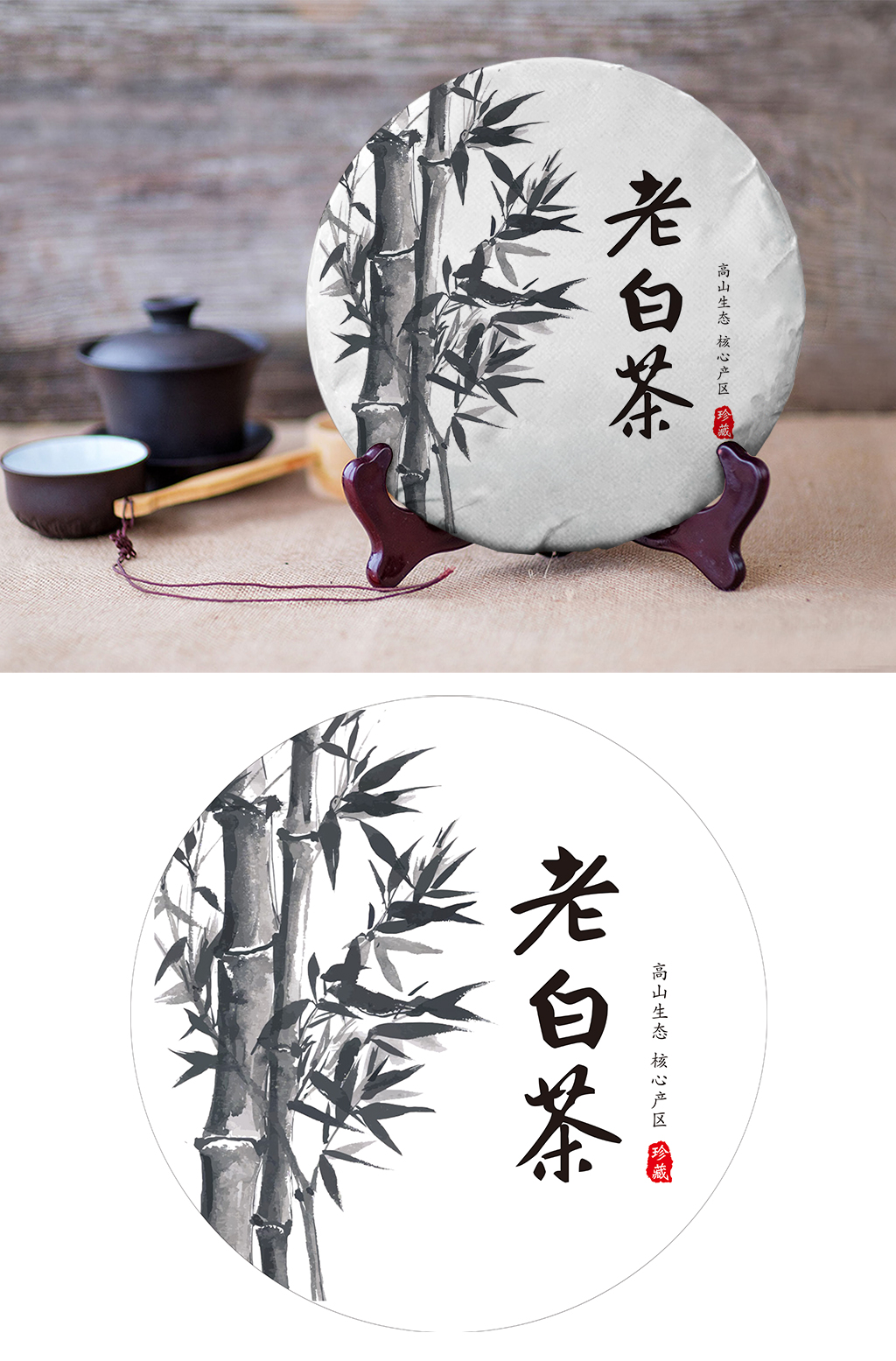 老白茶福鼎白茶寿眉牡丹安溪铁观音素材