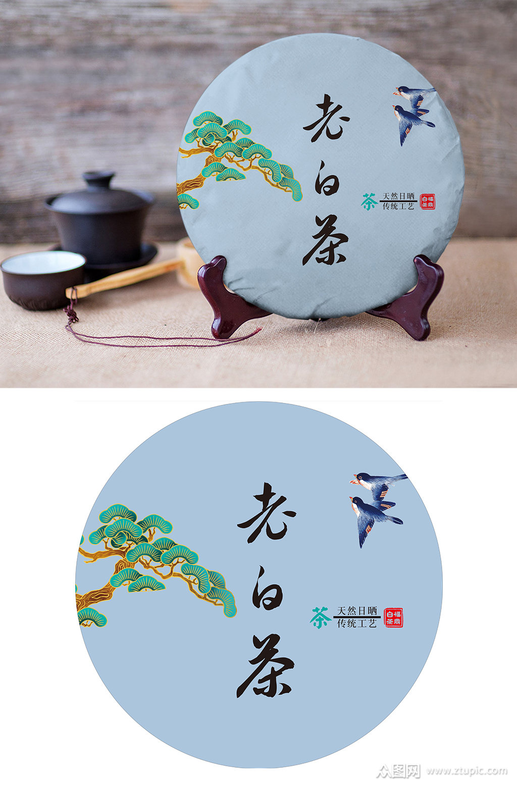 福鼎白茶绿茶红茶茶饼素材