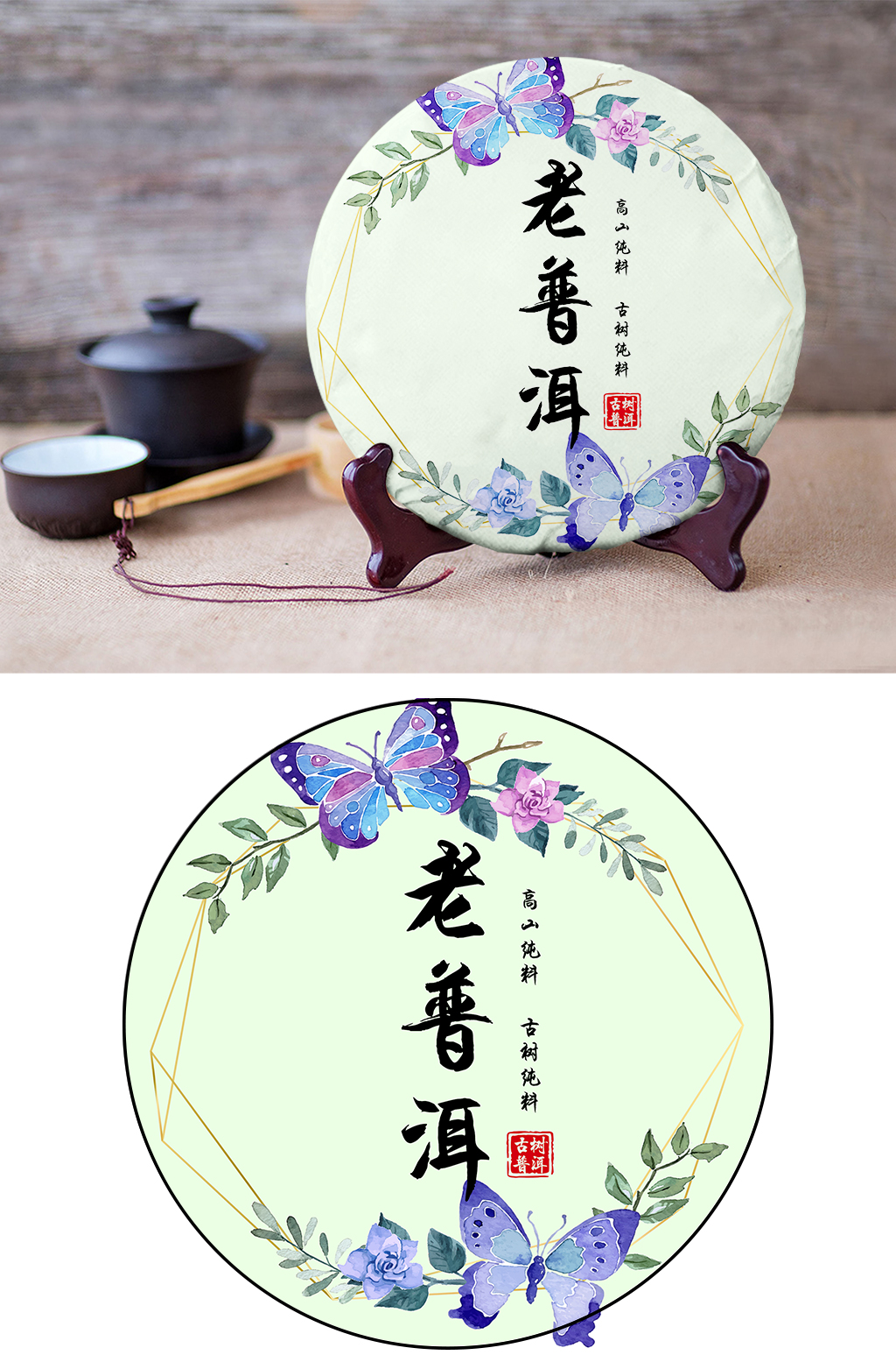 老普洱老白茶普洱茶铁观音武夷山素材