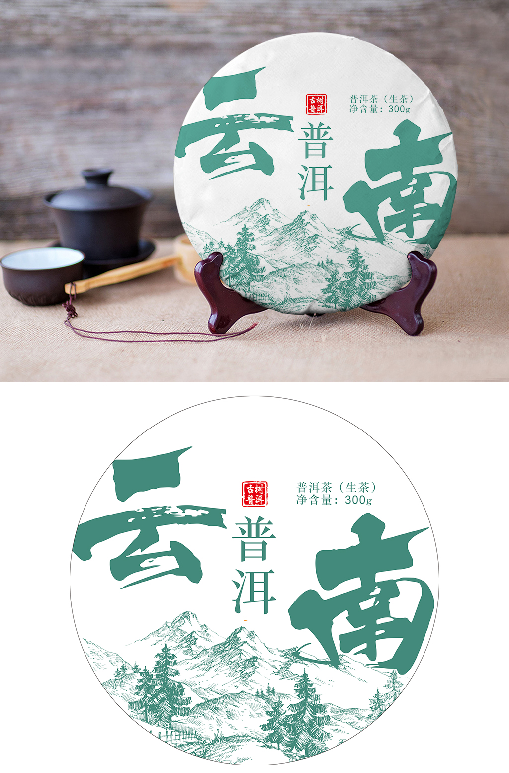 云南普洱茶福鼎白茶花茶素材