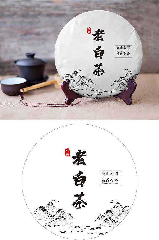 福鼎白茶普洱茶铁观音