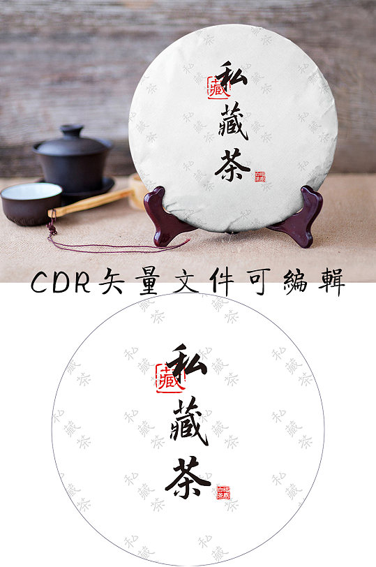 私藏茶普洱茶云南福鼎白茶-众图网