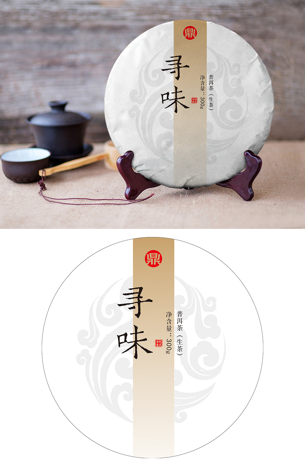 寻味老白茶福鼎白茶云南普洱茶素材