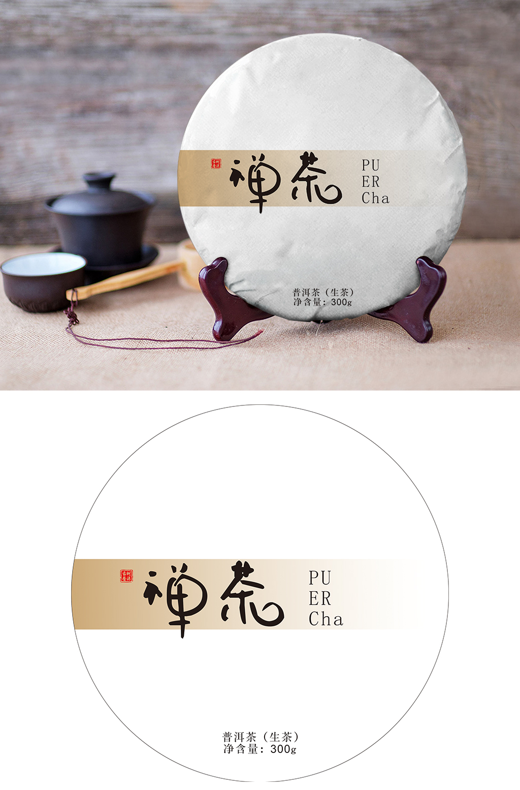 禅茶老白茶西湖龙井素材