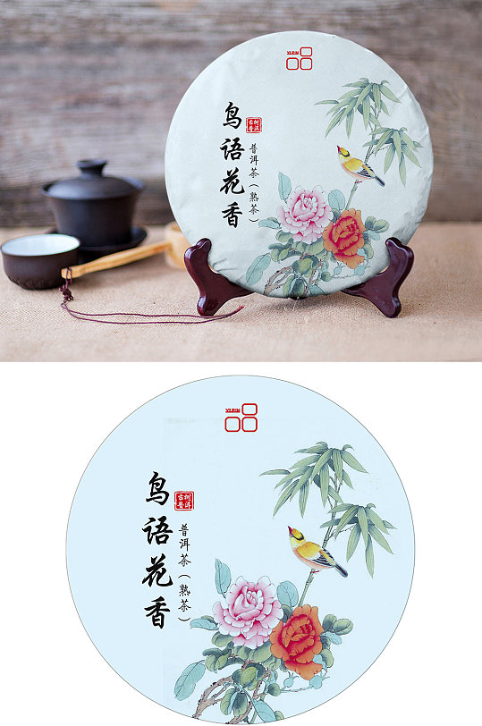 鸟语花香茶饼云南普洱茶白茶-众图网