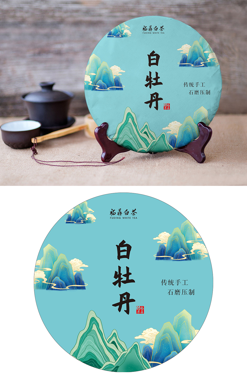 白牡丹寿眉贡眉福鼎白茶素材