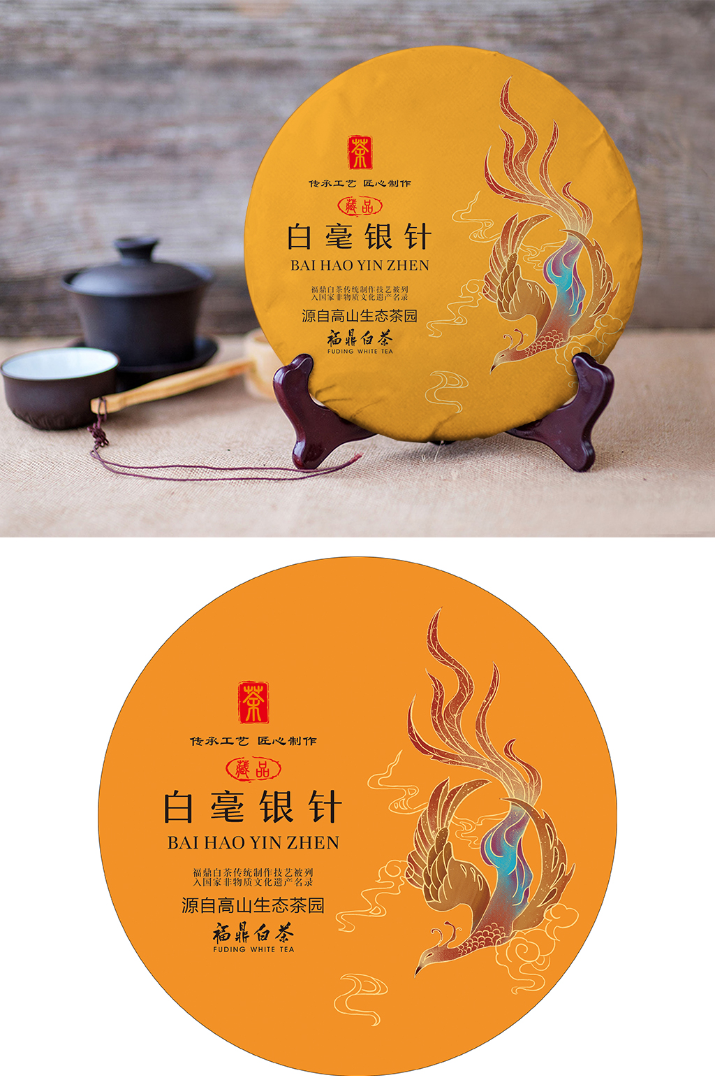 白毫银针白牡丹福鼎白茶素材