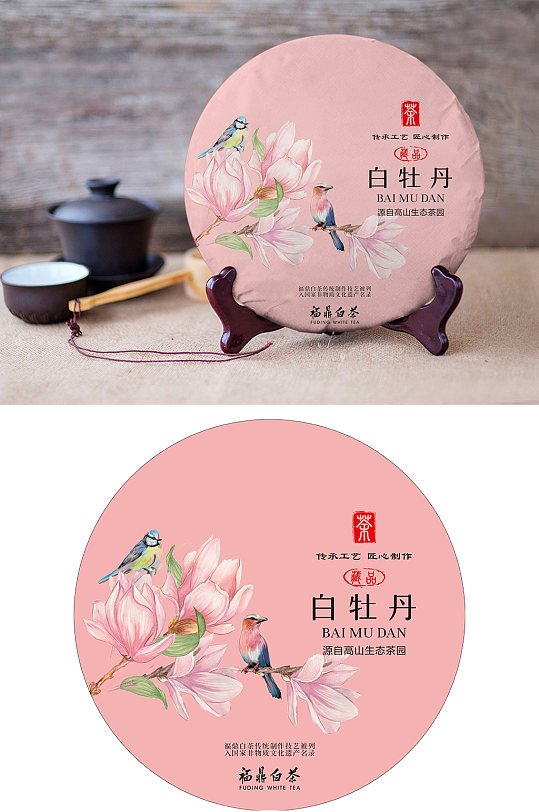 白牡丹福鼎白茶普洱茶西湖龙井-众图网