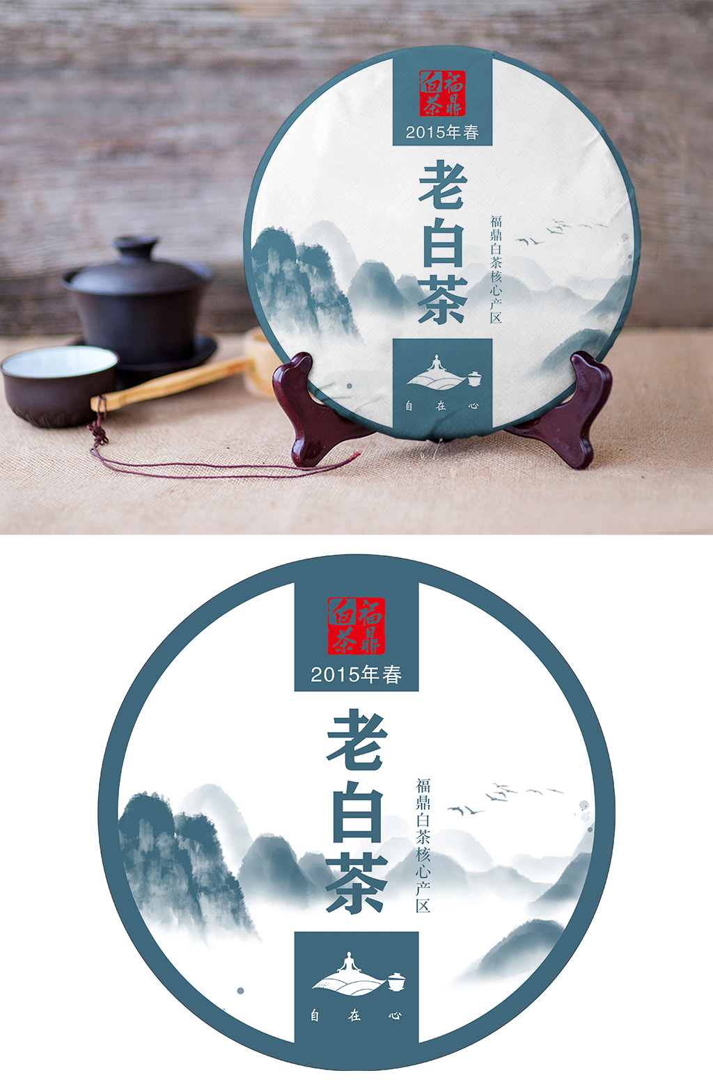 老白茶寿眉福鼎白茶普洱茶素材