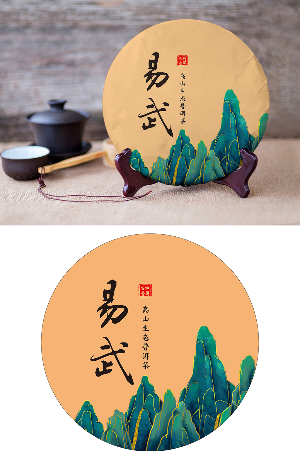 寿眉易武普洱茶岩茶铁观音西湖龙井素材