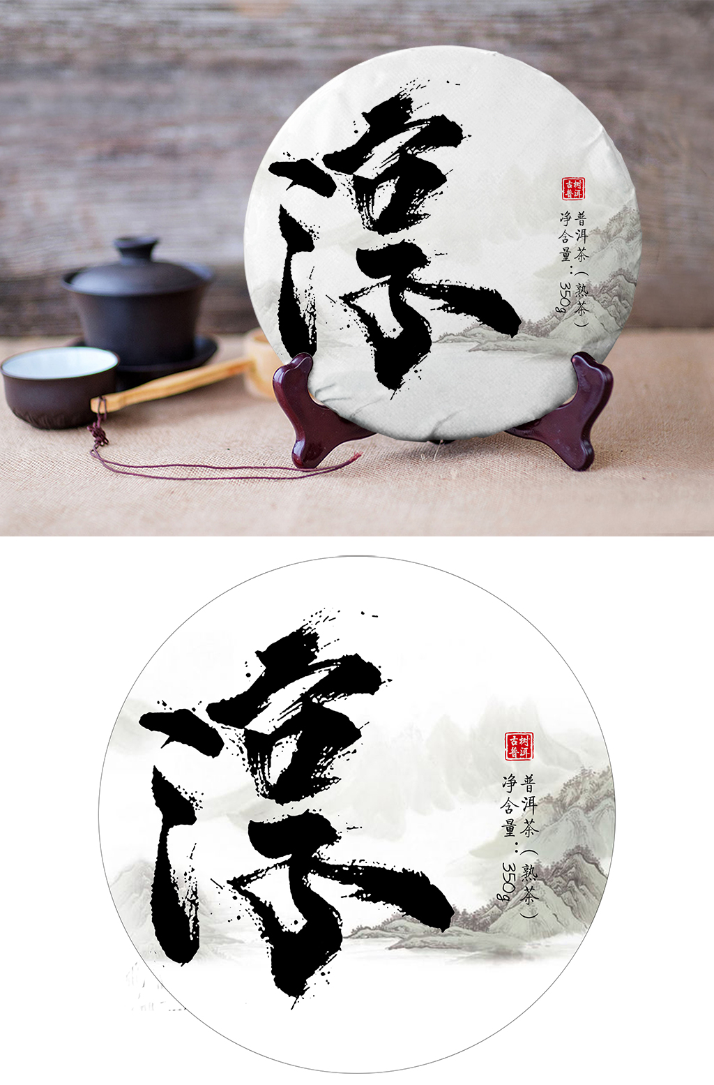 醇香白牡丹普洱茶白茶素材