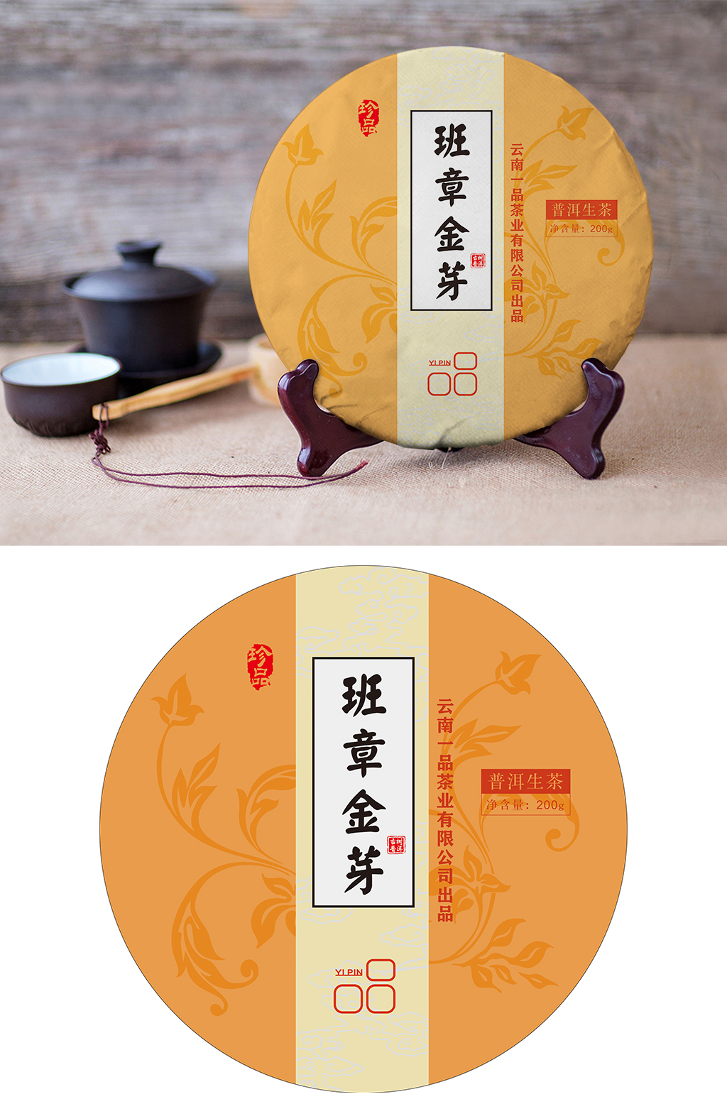 班章老茶普洱茶白茶铁观音正山小种素材
