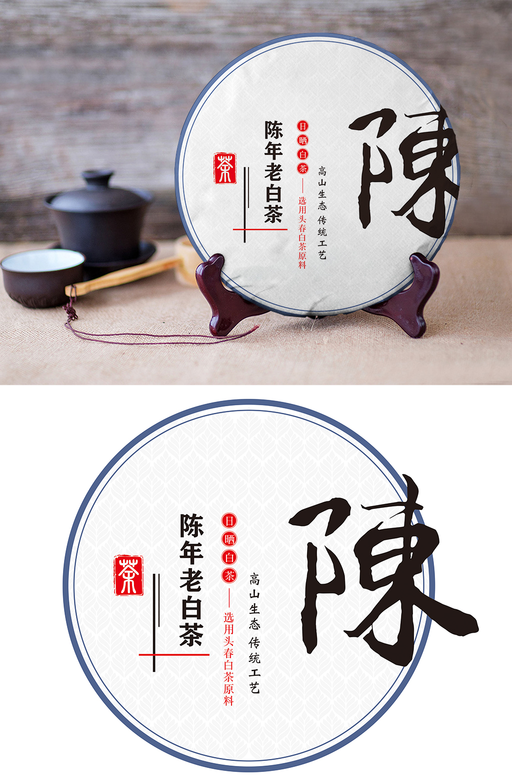 陈香白茶普洱茶铁观音素材
