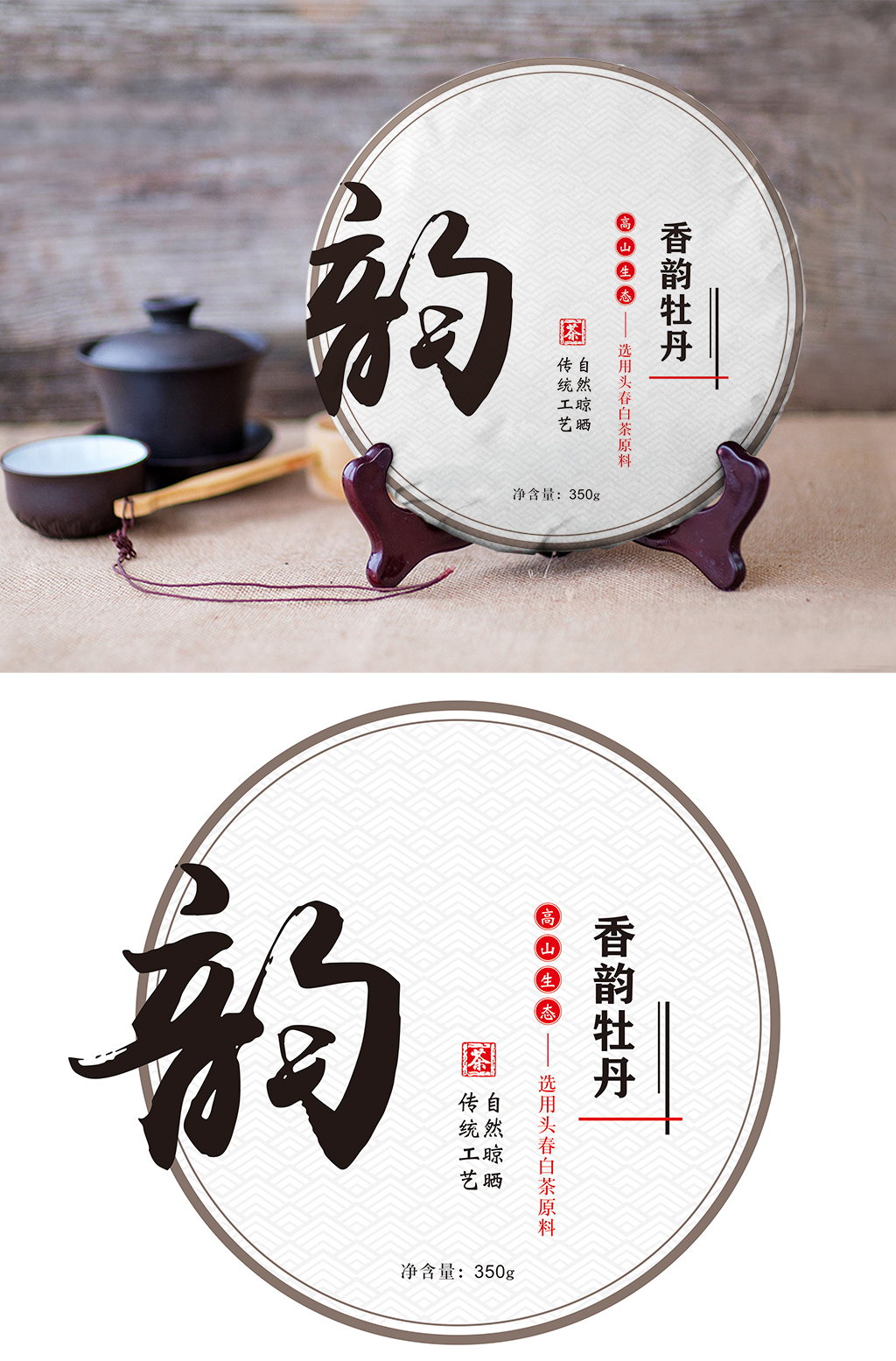 韵白茶铁观音普洱茶西湖龙井素材