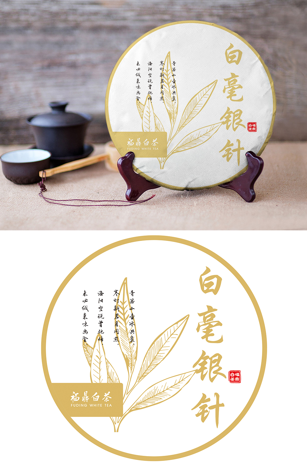 白毫银针白茶铁观音普洱茶素材