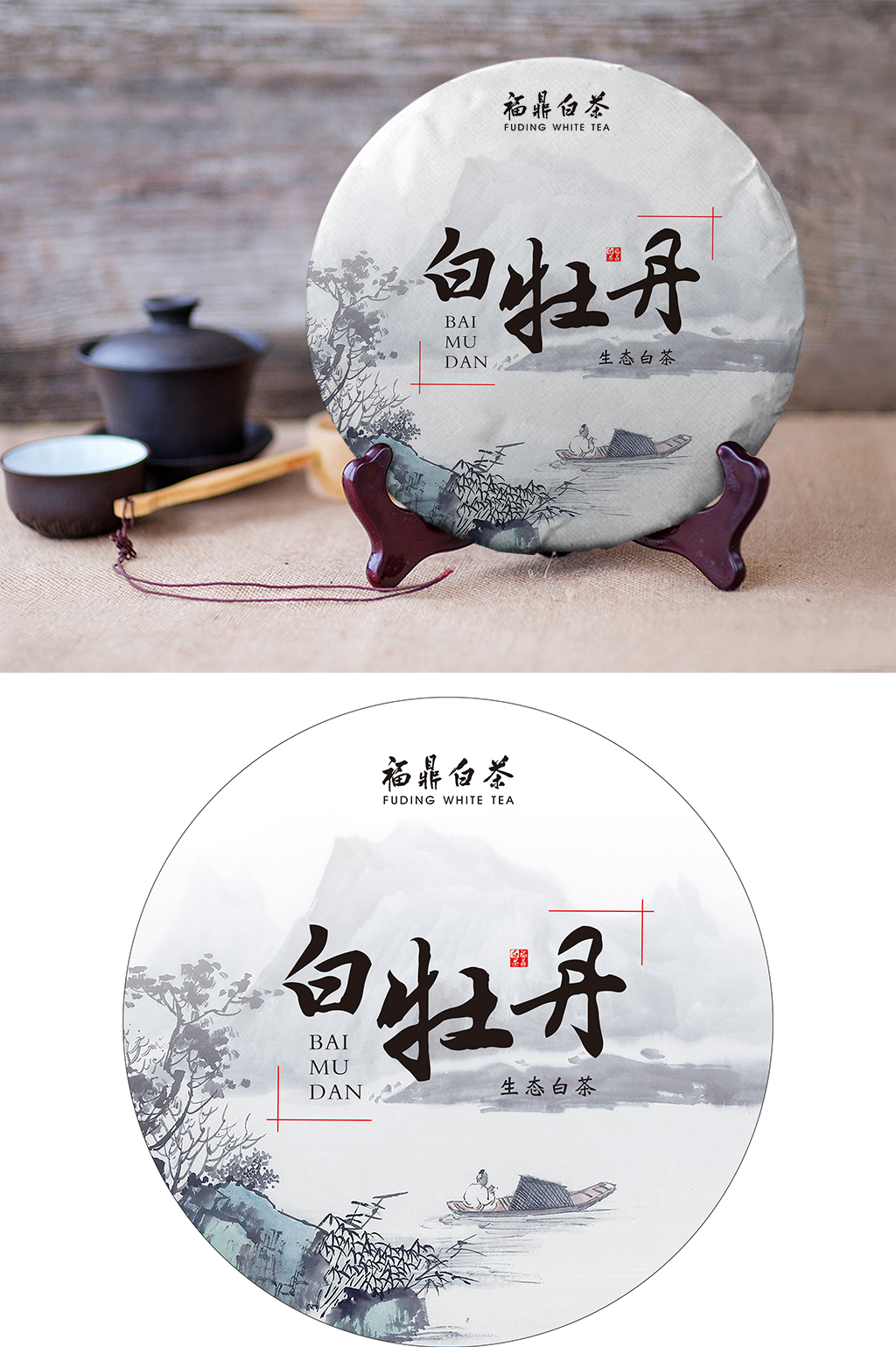 白牡丹白茶福鼎白茶普洱茶红茶绿茶素材