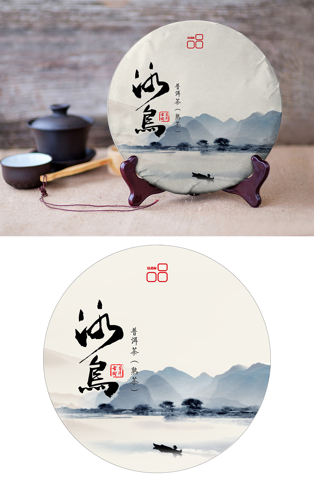 冰岛普洱茶白茶西湖龙井乌龙素材