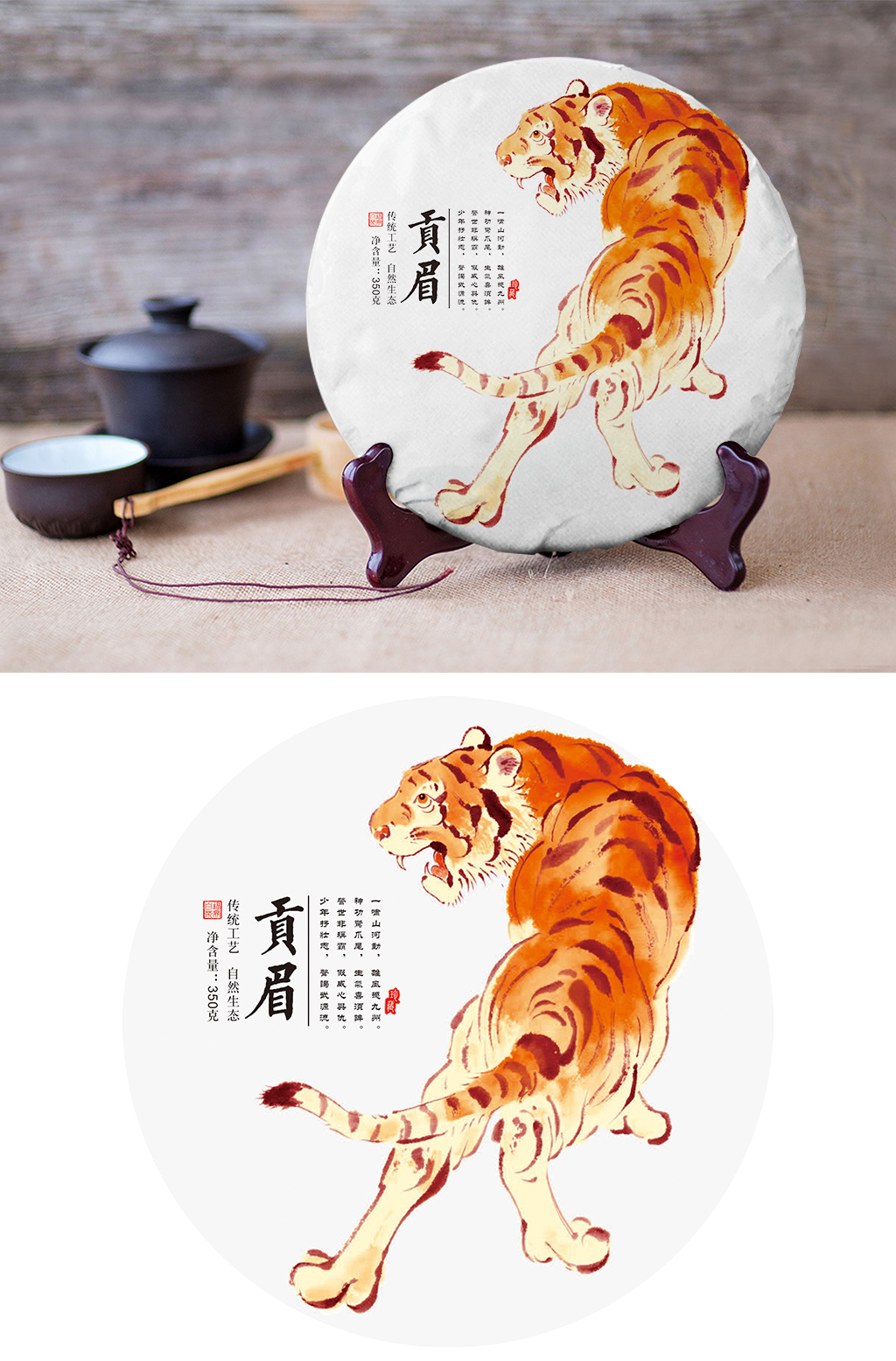 贡眉白茶铁观音普洱茶大红袍素材