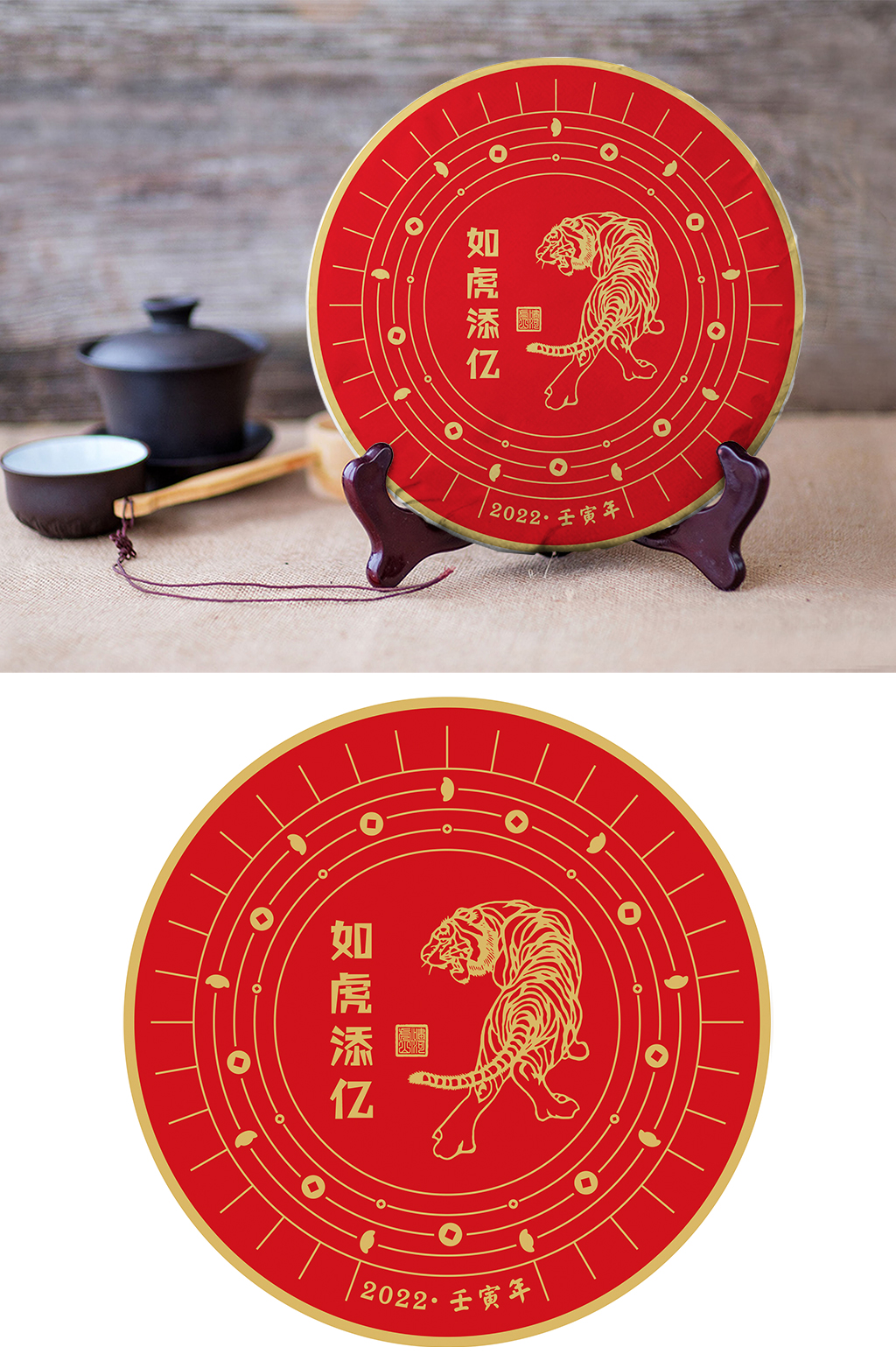 如虎添亿普洱茶铁观音素材
