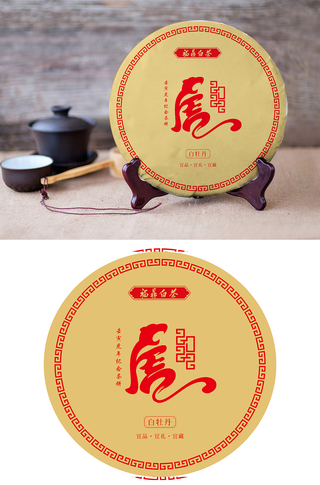 福鼎白茶铁观音普洱茶红茶素材