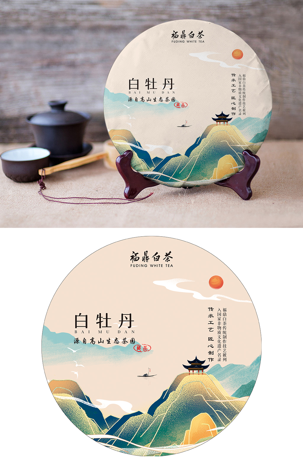 白牡丹白茶普洱茶铁观音岩茶素材