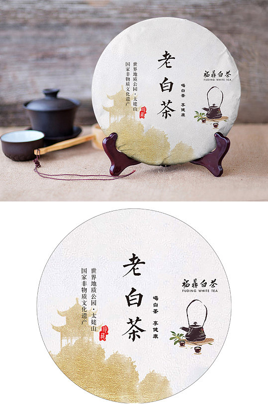 老白茶普洱茶岩茶武夷山-众图网